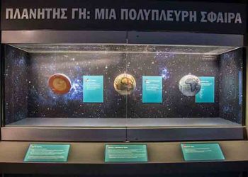 Ημερίδα για το κοινό βασισμένη στην έκθεση «Σεισμός στο Μουσείο»