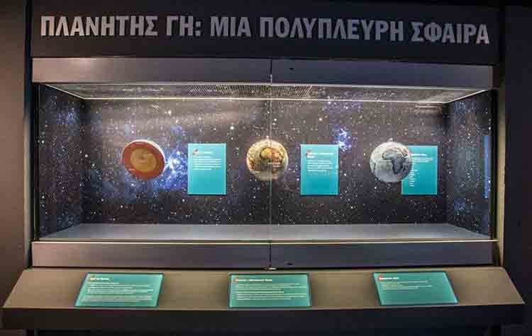 Ημερίδα για το κοινό βασισμένη στην έκθεση «Σεισμός στο Μουσείο»