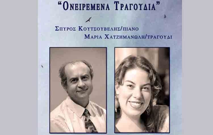 «Ονειρεμένα Τραγούδια» στο Ιδιόμελο