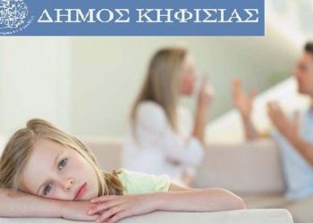«Όταν οι γονείς χωρίζουν»