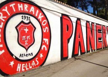 Εντός έδρας ήττα από τον Α.Ο. Ιλίου για τον Πανερυθραϊκό