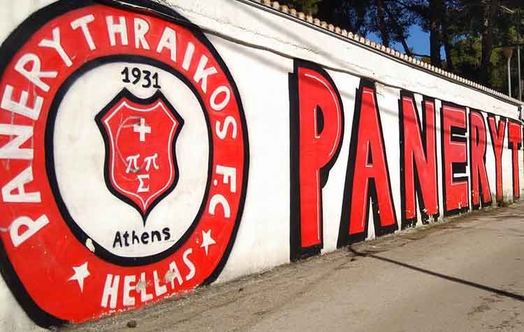 Εντός έδρας ήττα από τον Α.Ο. Ιλίου για τον Πανερυθραϊκό