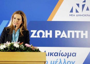 «Οικογένεια, Υγεία και Τοπική Αυτοδιοίκηση, οι τρεις βασικοί πυλώνες της διαχείρισης της καθημερινότητας»