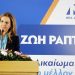 «Οικογένεια, Υγεία και Τοπική Αυτοδιοίκηση, οι τρεις βασικοί πυλώνες της διαχείρισης της καθημερινότητας»