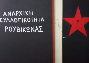 Ρουβίκωνας: Επίθεση με βαριοπούλες σε πολυκατάστημα στην Κηφισίας