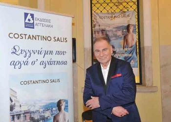 Η παράσταση «Συγγνώμη που αργά σ’ αγάπησα» στο δημαρχείο