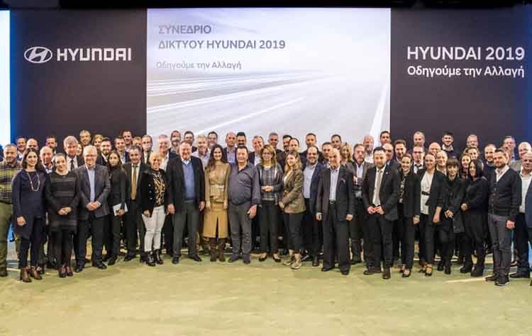 Ετήσιο συνέδριο δικτύου Hyundai 2019