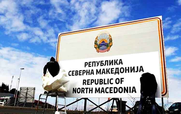 Βόρεια Μακεδονία: Αντιδρούν, αλλά…