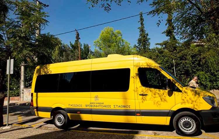 Σχολικό λεωφορείο απέκτησε ο Δήμος Κηφισιάς
