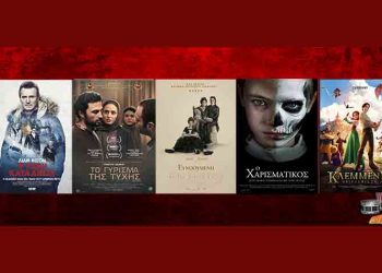 Οι ταινίες της εβδομάδας: Από την πολυαναμενόμενη «Ευνοούμενη» στη «Ψυχρή καταδίωξη»