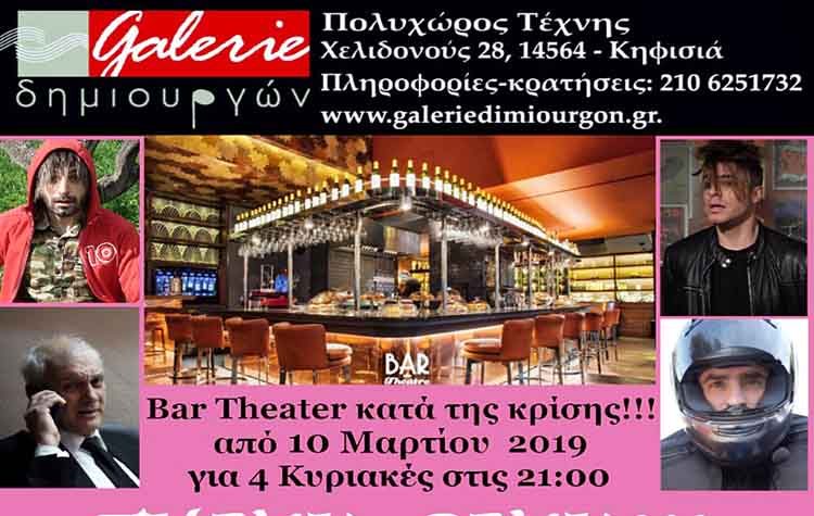 «Think Pink» στη Galerie Δημιουργών