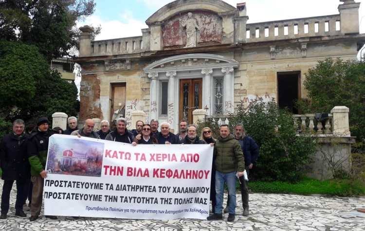 Κινητοποίηση για τη βίλα Κεφαλληνού και λύση στον ορίζοντα