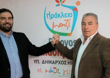 «Βάζουμε τέλος στο Ηράκλειο των μειωμένων προσδοκιών»