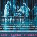 «Όλο Σπίτι, Κρεβάτι κι Εκκλησία» στο» Καμίνι» του Δήμου Γαλατσίου