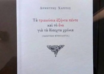 Λογοτεχνικό απόγευμα με την Κινηματογραφική Λέσχη