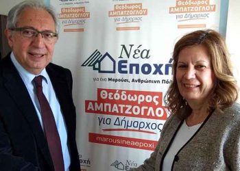 Στη «Νέα Εποχή» η Χριστίνα Θεοδωρίδου - Αλεξανδρίδου