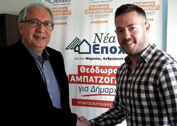 Στη «Νέα Εποχή» ο Παναγιώτης Μακροποδάρας