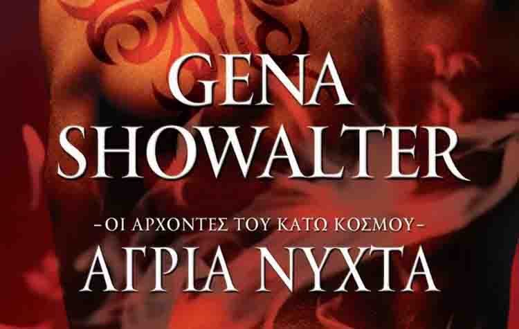 Άγρια Νύχτα - Οι Άρχοντες του Κάτω Κόσμου