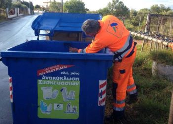 Eκδήλωση ευαισθητοποίησης για τη διαχείριση των αποβλήτων