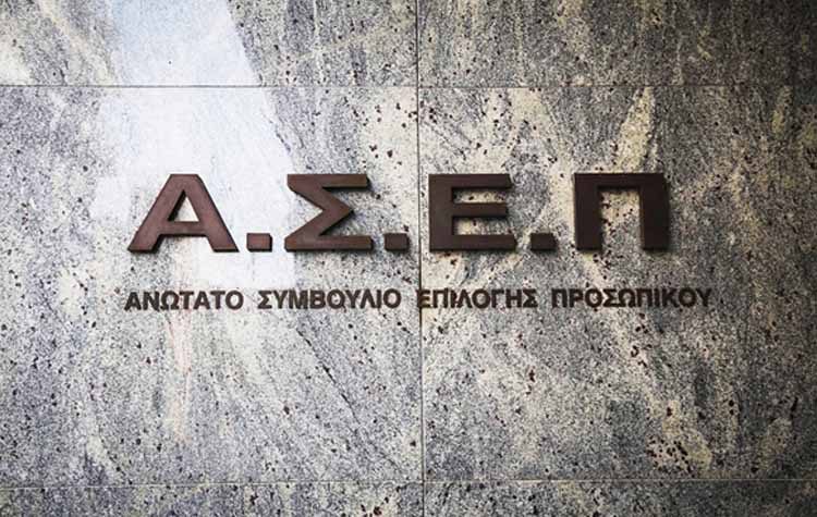 ΑΣΕΠ: Εκλογικές «διευθετήσεις»