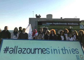 ΑΒ Βασιλόπουλος: Το Κινητό Κέντρο Περιβαλλοντικής Εκπαίδευσης έφθασε Θεσσαλονίκη