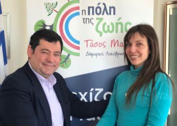 H «Πόλη της Ζωής μας» καλωσόρισε τη Μαρία Αγγελική Γκίντη