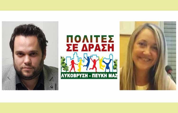 Κέλλυ Κουφοπαντελή: Επιστολή στήριξης του Ηλία Κατσαρού