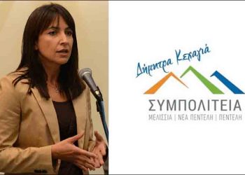 ΣΥΜΠΟΛΙΤΕΙΑ: «Έλλειψη σχεδιασμού και οράματος από τη δημοτική αρχή»