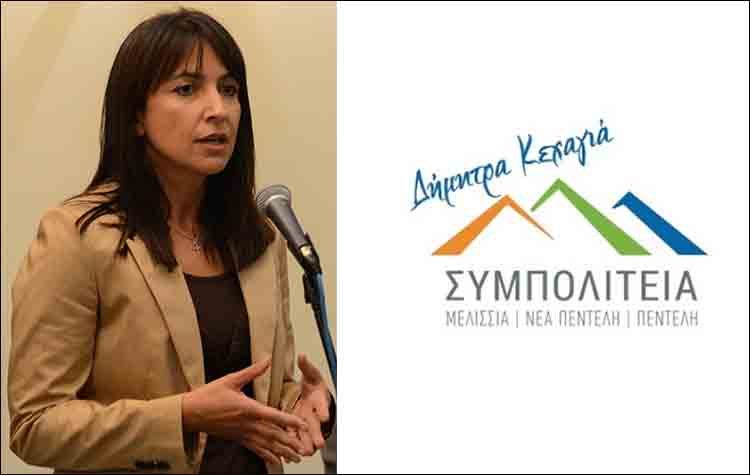 ΣΥΜΠΟΛΙΤΕΙΑ: «Έλλειψη σχεδιασμού και οράματος από τη δημοτική αρχή»
