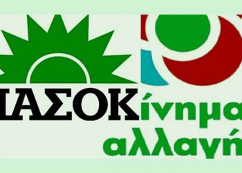 ΠΑΣΟΚ - ΚΙΝΑΛ: Ο ήλιος ο πράσινος