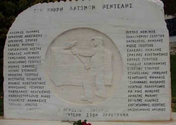 Ο Δήμαρχος στο μνημόσυνο Λατόμων από τον Σύλλογο Κυκλαδιτών & Φίλων Ν. Πεντέλης