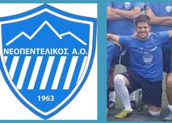Νίκη για τον «Χαλ» ο Νεοπεντελικός