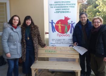 «Παγκάκι φιλίας» κατά του Σχολικού εκφοβισμού από την «ΠΡΟΝΟΗ»