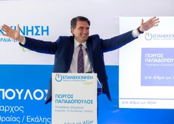 Γιώργος Παπαδόπουλος: «Βάζουμε τα θεμέλια να αλλάξει ο Δήμος Κηφισιάς»