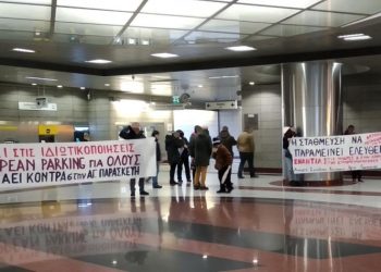 Νέα κινητοποίηση κατά της εμπορικής χρήσης του πάρκινγκ