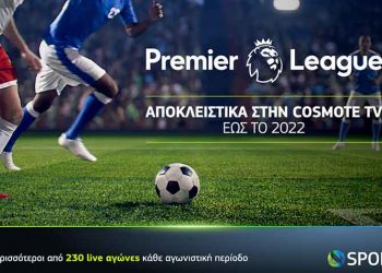 Η Premier League αποκλειστικά στην COSMOTE TV έως το 2022