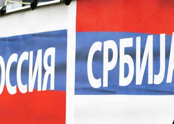Ρωσία - Σερβία: Ενίσχυση της συνεργασίας