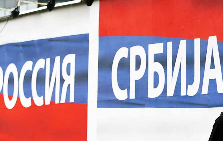 Ρωσία - Σερβία: Ενίσχυση της συνεργασίας