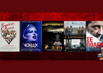 Οι ταινίες της εβδομάδας: Από τα «Δύο πρόσωπα του νόμου » στο «Vox Lux»