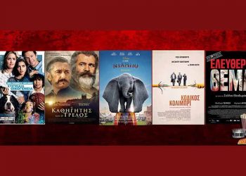 Οι ταινίες της εβδομάδας: Από το «Ντάμπο» του Τιμ Μπάρτον στον «Καθηγητή και τον τρελό»