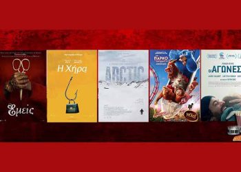 Οι ταινίες της εβδομάδας: Από τη «Σκιά» στη «Χήρα» (trailers)