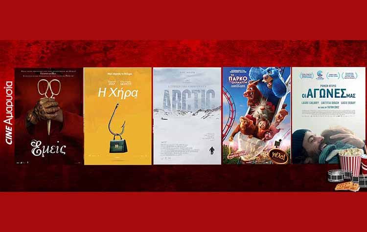 Οι ταινίες της εβδομάδας: Από τη «Σκιά» στη «Χήρα» (trailers)