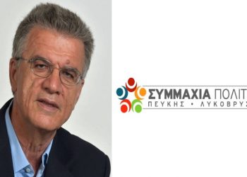 «Συμμαχία Πολιτών»: Τα ονόματα των πρώτων υποψηφίων