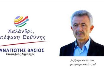 «Η ανακύκλωση στον Δήμο Χαλανδρίου έχει πατώσει»