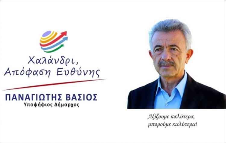 «Η ανακύκλωση στον Δήμο Χαλανδρίου έχει πατώσει»