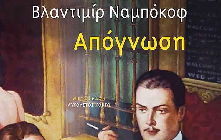 Απόγνωση