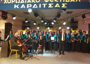 Προ των πυλών το 37ο Χορωδιακό Φεστιβάλ Καρδίτσας
