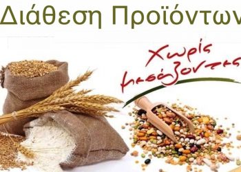 Διάθεση Προϊόντων Χωρίς Μεσάζοντες στην Πλατεία Ηλιακού Χωριού