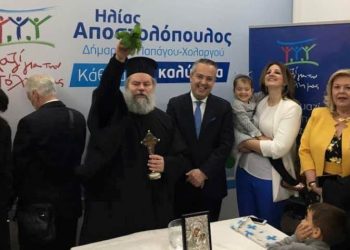 Εγκαινίασε το εκλογικό του κέντρο ο Δήμαρχος