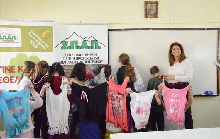 Τα παιδιά του 8ου Δημοτικού Γέρακα έδωσαν «μια δεύτερη ευκαιρία στα σκουπίδια»